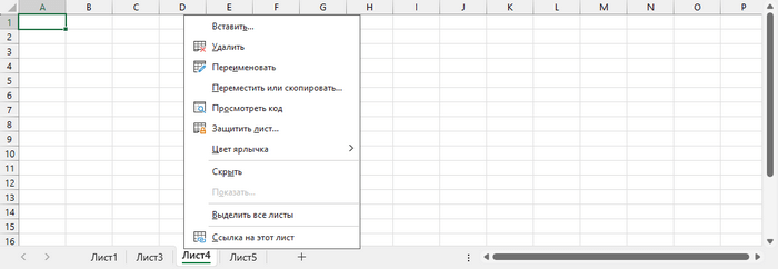 d0bad0b0d0ba d181d0bad180d18bd182d18c d0bbd0b8d181d182 d0b2 excel 7 d181d0bfd0bed181d0bed0b1d0bed0b2 67f3728f17ed5