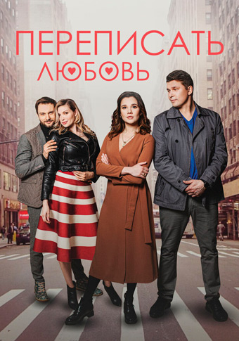 d0bfd0b5d180d0b5d0bfd0b8d181d0b0d182d18c d0bbd18ed0b1d0bed0b2d18c d181d0bcd0bed182d180d0b5d182d18c d181d0b5d180d0b8d0b0d0bb d0bed0bd 6801ff20caed3