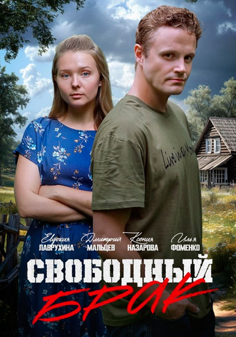 d181d0b2d0bed0b1d0bed0b4d0bdd18bd0b9 d0b1d180d0b0d0ba d181d0bcd0bed182d180d0b5d182d18c d181d0b5d180d0b8d0b0d0bb d0bed0bdd0bbd0b0d0b9 6804a23c701d5