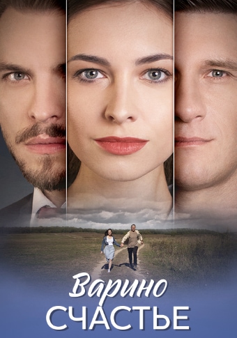 d0b2d0b0d180d0b8d0bdd0be d181d187d0b0d181d182d18cd0b5 d181d0bcd0bed182d180d0b5d182d18c d181d0b5d180d0b8d0b0d0bb d0bed0bdd0bbd0b0d0b9 682051af687b8