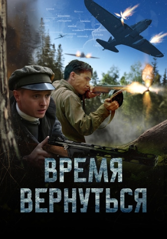 d0b2d180d0b5d0bcd18f d0b2d0b5d180d0bdd183d182d18cd181d18f d181d0bcd0bed182d180d0b5d182d18c d181d0b5d180d0b8d0b0d0bb d0bed0bdd0bbd0b0 681f002d8ca81