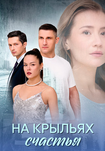 d0bdd0b0 d0bad180d18bd0bbd18cd18fd185 d181d187d0b0d181d182d18cd18f d181d0bcd0bed182d180d0b5d182d18c d181d0b5d180d0b8d0b0d0bb d0bed0bd 6832c6ab5aeee