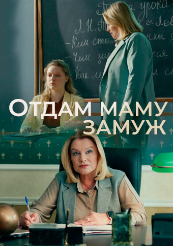 d0bed182d0b4d0b0d0bc d0bcd0b0d0bcd183 d0b7d0b0d0bcd183d0b6 d181d0bcd0bed182d180d0b5d182d18c d181d0b5d180d0b8d0b0d0bb d0bed0bdd0bbd0b0 68380cb6a5023