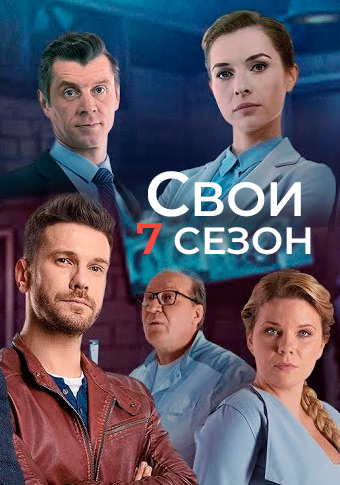 d181d0b2d0bed0b8 7 d181d0bcd0bed182d180d0b5d182d18c d181d0b5d180d0b8d0b0d0bb d0bed0bdd0bbd0b0d0b9d0bd 683175260ddd6