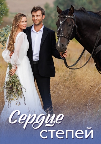 d181d0b5d180d0b4d186d0b5 d181d182d0b5d0bfd0b5d0b9 d181d0bcd0bed182d180d0b5d182d18c d181d0b5d180d0b8d0b0d0bb d0bed0bdd0bbd0b0d0b9d0bd 681868a1975ed