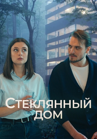 d181d182d0b5d0bad0bbd18fd0bdd0bdd18bd0b9 d0b4d0bed0bc d181d0bcd0bed182d180d0b5d182d18c d181d0b5d180d0b8d0b0d0bb d0bed0bdd0bbd0b0d0b9 682597b118aee