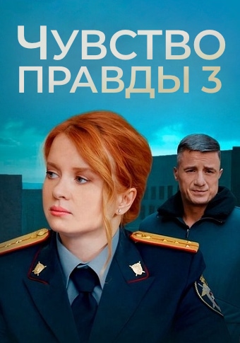 d187d183d0b2d181d182d0b2d0be d0bfd180d0b0d0b2d0b4d18b 3 d181d0bcd0bed182d180d0b5d182d18c d181d0b5d180d0b8d0b0d0bb d0bed0bdd0bbd0b0d0b9 681c5d21c64cb