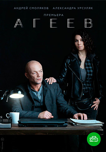 d0b0d0b3d0b5d0b5d0b2 d181d0bcd0bed182d180d0b5d182d18c d181d0b5d180d0b8d0b0d0bb d0bed0bdd0bbd0b0d0b9d0bd 685ba52132c50