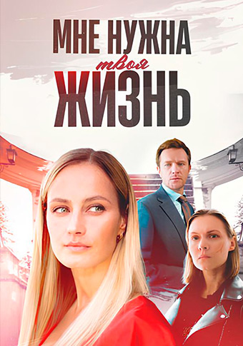 d0bcd0bdd0b5 d0bdd183d0b6d0bdd0b0 d182d0b2d0bed18f d0b6d0b8d0b7d0bdd18c d181d0bcd0bed182d180d0b5d182d18c d181d0b5d180d0b8d0b0d0bb d0be 68550da7f106b