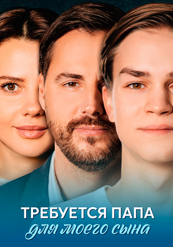 d182d180d0b5d0b1d183d0b5d182d181d18f d0bfd0b0d0bfd0b0 d0b4d0bbd18f d0bcd0bed0b5d0b3d0be d181d18bd0bdd0b0 d181d0bcd0bed182d180d0b5d182 683ff5af38f51