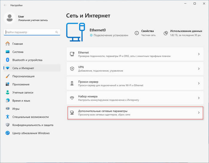 d0bad0b0d0ba d181d0b1d180d0bed181d0b8d182d18c d181d0b5d182d18c d0bdd0b0 windows 11 4 d181d0bfd0bed181d0bed0b1d0b0 686b6b0d879ad