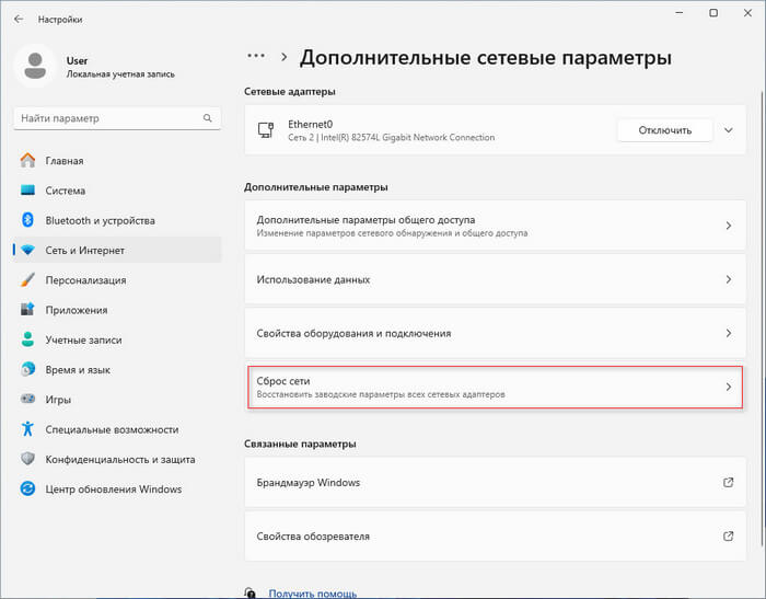 d0bad0b0d0ba d181d0b1d180d0bed181d0b8d182d18c d181d0b5d182d18c d0bdd0b0 windows 11 4 d181d0bfd0bed181d0bed0b1d0b0 686b6b0dc571b