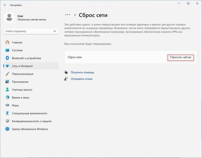 d0bad0b0d0ba d181d0b1d180d0bed181d0b8d182d18c d181d0b5d182d18c d0bdd0b0 windows 11 4 d181d0bfd0bed181d0bed0b1d0b0 686b6b0debd2c