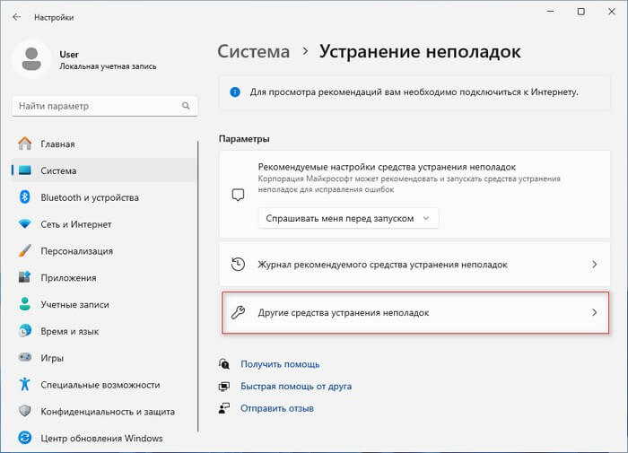 d0bad0b0d0ba d181d0b1d180d0bed181d0b8d182d18c d181d0b5d182d18c d0bdd0b0 windows 11 4 d181d0bfd0bed181d0bed0b1d0b0 686b6b0f39e62
