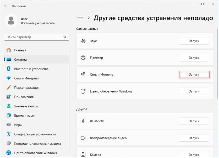 d0bad0b0d0ba d181d0b1d180d0bed181d0b8d182d18c d181d0b5d182d18c d0bdd0b0 windows 11 4 d181d0bfd0bed181d0bed0b1d0b0 686b6b0f61960