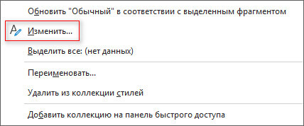 Как сделать красную строку в Word — 4 способа 13 d0bad0b0d0ba d181d0b4d0b5d0bbd0b0d182d18c d0bad180d0b0d181d0bdd183d18e d181d182d180d0bed0bad183 d0b2 word 4 d181d0bfd0bed181d0be 68a2ca0ed764d