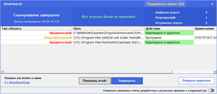 minersearch d0bfd0bed0b8d181d0ba d0b8 d183d0b4d0b0d0bbd0b5d0bdd0b8d0b5 d0bcd0b0d0b9d0bdd0b5d180d0bed0b2 d0bdd0b0 d0bfd0ba 68998f8c2d8d2