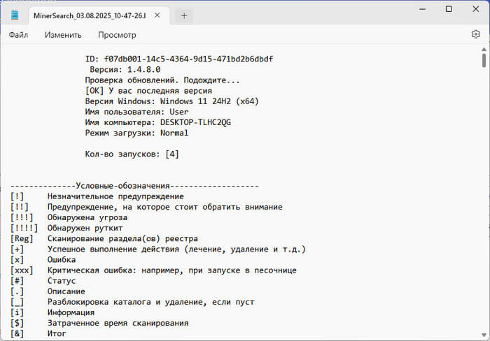 minersearch d0bfd0bed0b8d181d0ba d0b8 d183d0b4d0b0d0bbd0b5d0bdd0b8d0b5 d0bcd0b0d0b9d0bdd0b5d180d0bed0b2 d0bdd0b0 d0bfd0ba 68998f8c50ae6