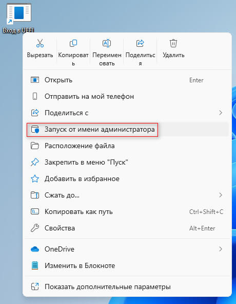d0bad0b0d0ba d0b2d0bed0b9d182d0b8 d0b2 uefi windows 11 7 d181d0bfd0bed181d0bed0b1d0bed0b2 68c7b40ec441a
