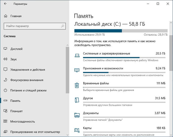 d0bad0b0d0ba d0bed181d0b2d0bed0b1d0bed0b4d0b8d182d18c d0bcd0b5d181d182d0be d0bdd0b0 d0b4d0b8d181d0bad0b5 d181 windows 10 68d0ee8d2a9c1