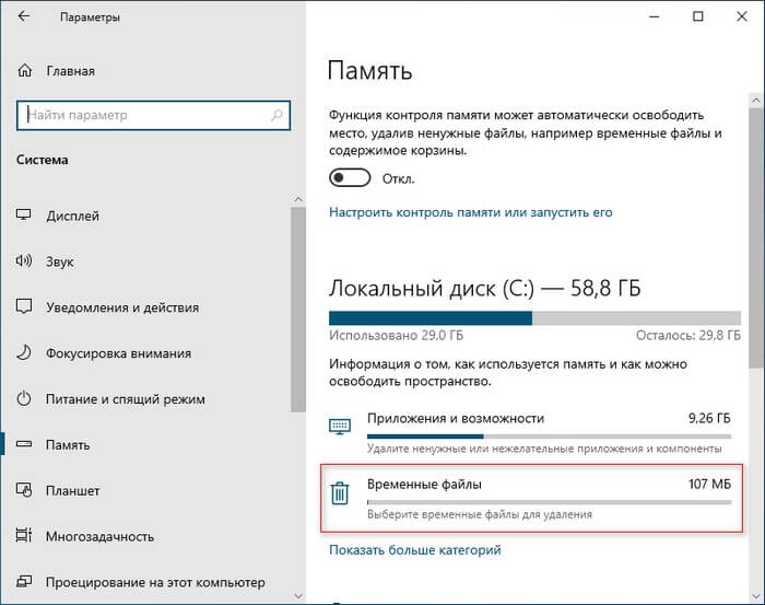 d0bad0b0d0ba d0bed181d0b2d0bed0b1d0bed0b4d0b8d182d18c d0bcd0b5d181d182d0be d0bdd0b0 d0b4d0b8d181d0bad0b5 d181 windows 10 68d0ee8dc27ef