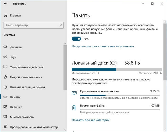 d0bad0b0d0ba d0bed181d0b2d0bed0b1d0bed0b4d0b8d182d18c d0bcd0b5d181d182d0be d0bdd0b0 d0b4d0b8d181d0bad0b5 d181 windows 10 68d0ee8e03664