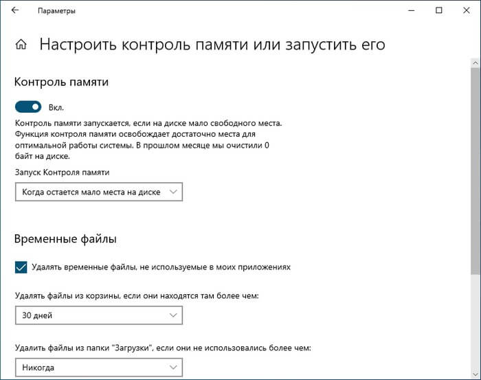 d0bad0b0d0ba d0bed181d0b2d0bed0b1d0bed0b4d0b8d182d18c d0bcd0b5d181d182d0be d0bdd0b0 d0b4d0b8d181d0bad0b5 d181 windows 10 68d0ee8e364d5