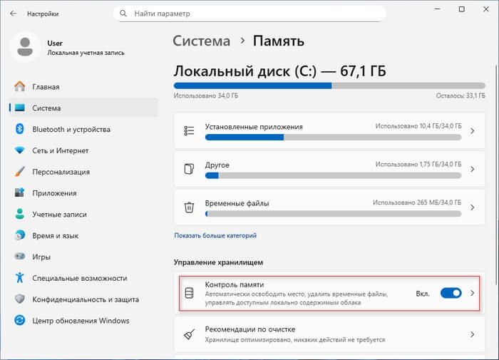 d0bad0b0d0ba d0bed181d0b2d0bed0b1d0bed0b4d0b8d182d18c d0bcd0b5d181d182d0be d0bdd0b0 d0bad0bed0bcd0bfd18cd18ed182d0b5d180d0b5 windows 11 68da290f08ca4