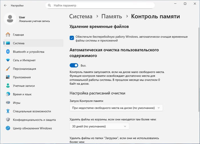 d0bad0b0d0ba d0bed181d0b2d0bed0b1d0bed0b4d0b8d182d18c d0bcd0b5d181d182d0be d0bdd0b0 d0bad0bed0bcd0bfd18cd18ed182d0b5d180d0b5 windows 11 68da290f3f6c0
