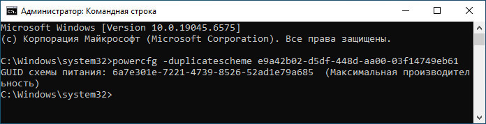 Как включить режим максимальной производительности Windows 10 5 d0bad0b0d0ba d0b2d0bad0bbd18ed187d0b8d182d18c d180d0b5d0b6d0b8d0bc d0bcd0b0d0bad181d0b8d0bcd0b0d0bbd18cd0bdd0bed0b9 d0bfd180d0bed0b8 69367210de966