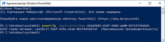 Как включить режим максимальной производительности Windows 10 7 d0bad0b0d0ba d0b2d0bad0bbd18ed187d0b8d182d18c d180d0b5d0b6d0b8d0bc d0bcd0b0d0bad181d0b8d0bcd0b0d0bbd18cd0bdd0bed0b9 d0bfd180d0bed0b8 6936721110906