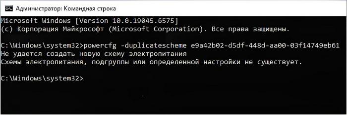 Как включить режим максимальной производительности Windows 10 11 d0bad0b0d0ba d0b2d0bad0bbd18ed187d0b8d182d18c d180d0b5d0b6d0b8d0bc d0bcd0b0d0bad181d0b8d0bcd0b0d0bbd18cd0bdd0bed0b9 d0bfd180d0bed0b8 693672114e665