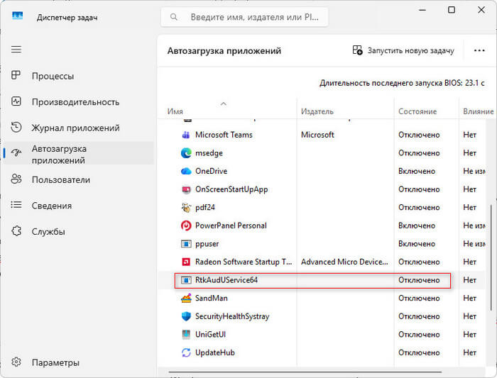 d0bdd0b5d0b2d0bed0b7d0bcd0bed0b6d0bdd0be d0bfd0bed0b4d0bad0bbd18ed187d0b8d182d18cd181d18f d0ba d181d0bbd183d0b6d0b1d0b5 rpc d0b2 realtek aud 6948e7469bdf0