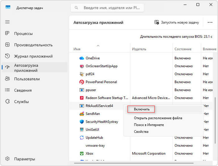 d0bdd0b5d0b2d0bed0b7d0bcd0bed0b6d0bdd0be d0bfd0bed0b4d0bad0bbd18ed187d0b8d182d18cd181d18f d0ba d181d0bbd183d0b6d0b1d0b5 rpc d0b2 realtek aud 6948e746cc019