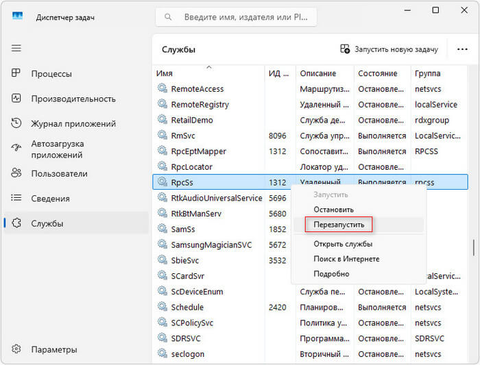 d0bdd0b5d0b2d0bed0b7d0bcd0bed0b6d0bdd0be d0bfd0bed0b4d0bad0bbd18ed187d0b8d182d18cd181d18f d0ba d181d0bbd183d0b6d0b1d0b5 rpc d0b2 realtek aud 6948e7473ac86