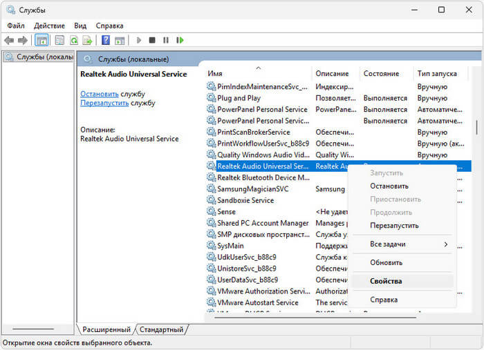 d0bdd0b5d0b2d0bed0b7d0bcd0bed0b6d0bdd0be d0bfd0bed0b4d0bad0bbd18ed187d0b8d182d18cd181d18f d0ba d181d0bbd183d0b6d0b1d0b5 rpc d0b2 realtek aud 6948e7476bbe1