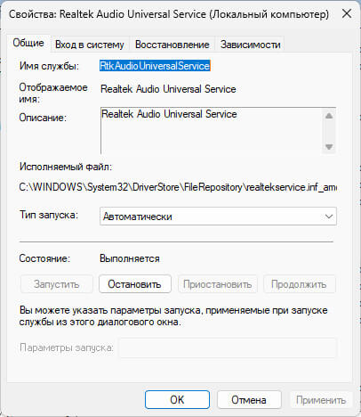 d0bdd0b5d0b2d0bed0b7d0bcd0bed0b6d0bdd0be d0bfd0bed0b4d0bad0bbd18ed187d0b8d182d18cd181d18f d0ba d181d0bbd183d0b6d0b1d0b5 rpc d0b2 realtek aud 6948e7479402b