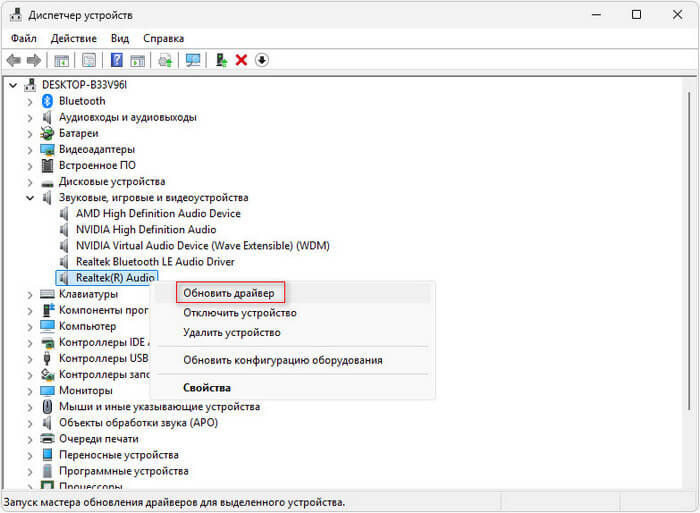 d0bdd0b5d0b2d0bed0b7d0bcd0bed0b6d0bdd0be d0bfd0bed0b4d0bad0bbd18ed187d0b8d182d18cd181d18f d0ba d181d0bbd183d0b6d0b1d0b5 rpc d0b2 realtek aud 6948e747b6ff5
