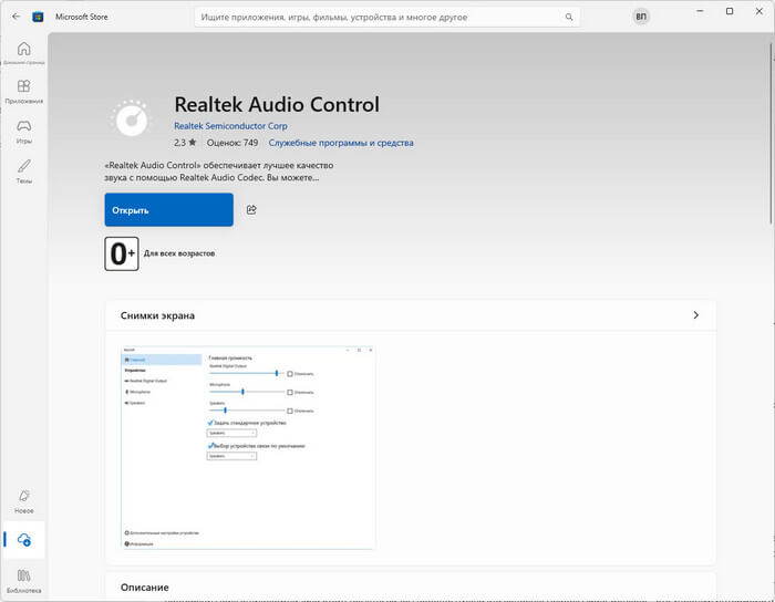 d0bdd0b5d0b2d0bed0b7d0bcd0bed0b6d0bdd0be d0bfd0bed0b4d0bad0bbd18ed187d0b8d182d18cd181d18f d0ba d181d0bbd183d0b6d0b1d0b5 rpc d0b2 realtek aud 6948e74851e5b