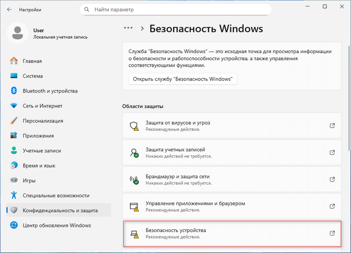 d0bad0b0d0ba d0b2d0bad0bbd18ed187d0b8d182d18c d0b8d0b7d0bed0bbd18fd186d0b8d18e d18fd0b4d180d0b0 d0b2 windows 11 4 d181d0bfd0bed181 695b5c0d65ff0
