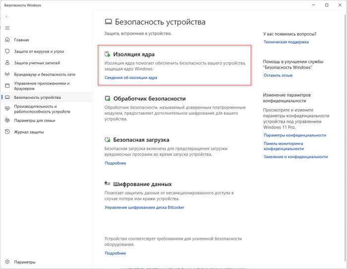 d0bad0b0d0ba d0b2d0bad0bbd18ed187d0b8d182d18c d0b8d0b7d0bed0bbd18fd186d0b8d18e d18fd0b4d180d0b0 d0b2 windows 11 4 d181d0bfd0bed181 695b5c0dede10