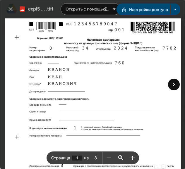 d0bad0b0d0ba d0bed182d0bad180d18bd182d18c d184d0b0d0b9d0bb tif tiff d0bdd0b0 d0bad0bed0bcd0bfd18cd18ed182d0b5d180d0b5 10 d181d0bfd0bed181 696dd10fdddf6