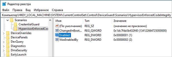 Отключение изоляции ядра в Windows 10 11 d0bed182d0bad0bbd18ed187d0b5d0bdd0b8d0b5 d0b8d0b7d0bed0bbd18fd186d0b8d0b8 d18fd0b4d180d0b0 d0b2 windows 10 69770b8d51dd2