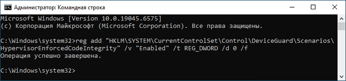 Отключение изоляции ядра в Windows 10 15 d0bed182d0bad0bbd18ed187d0b5d0bdd0b8d0b5 d0b8d0b7d0bed0bbd18fd186d0b8d0b8 d18fd0b4d180d0b0 d0b2 windows 10 69770b8daafa0