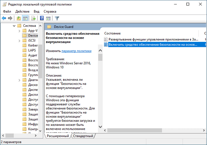 Отключение изоляции ядра в Windows 10 17 d0bed182d0bad0bbd18ed187d0b5d0bdd0b8d0b5 d0b8d0b7d0bed0bbd18fd186d0b8d0b8 d18fd0b4d180d0b0 d0b2 windows 10 69770b8dcbd95