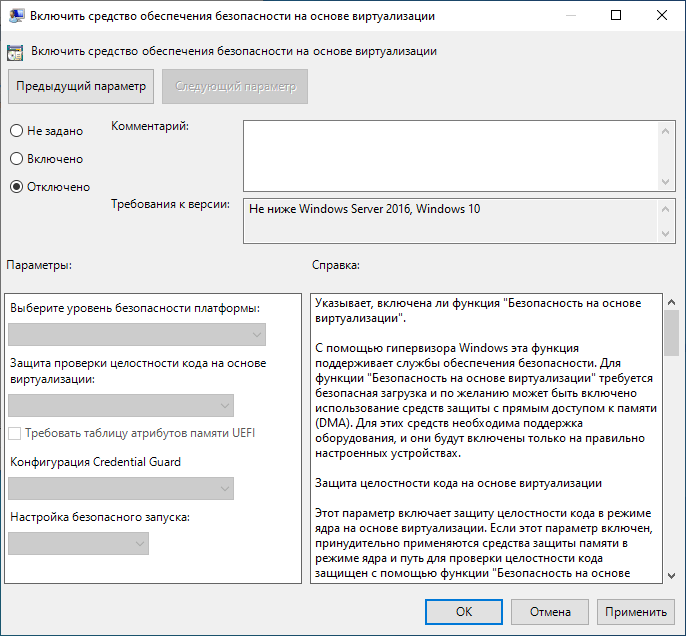 Отключение изоляции ядра в Windows 10 19 d0bed182d0bad0bbd18ed187d0b5d0bdd0b8d0b5 d0b8d0b7d0bed0bbd18fd186d0b8d0b8 d18fd0b4d180d0b0 d0b2 windows 10 69770b8e1afa2